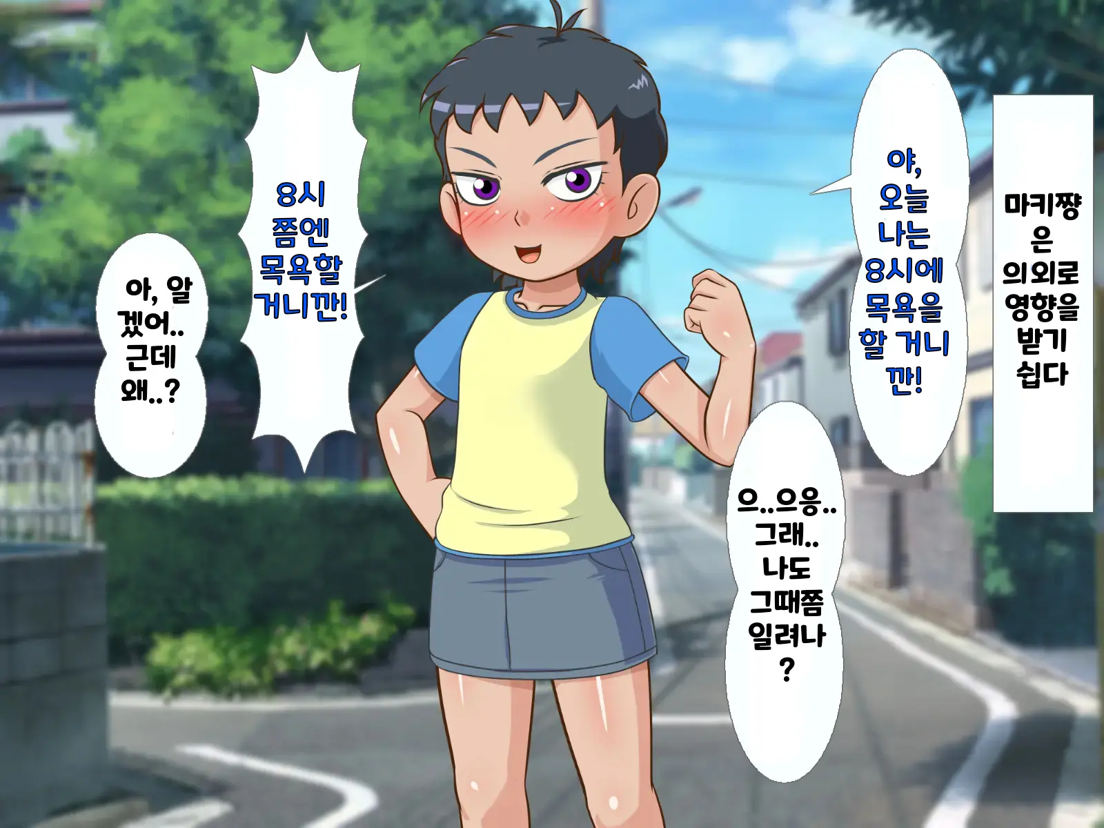 한 살 위의 기가 쎈 여자애가 시키는대로 하다가 결국 장난감이 되어버린 내 고추